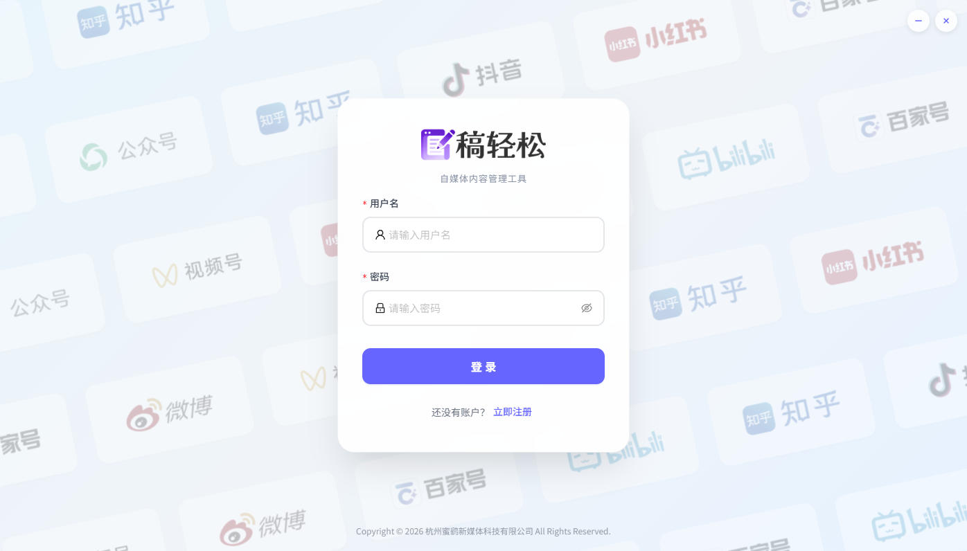 稿轻松编辑器内测版，你用了吗？